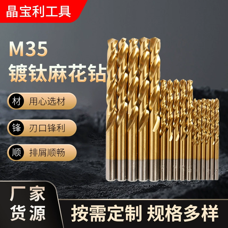 Оптовая продажа спиральное сверло M35 с титановым покрытием из быстрорежущей стали сверло с прямой ручкой из нержавеющей стали металлическое отверстие кобальтовое спиральное сверло