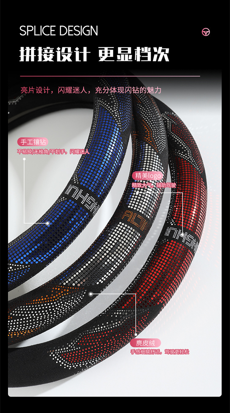 Car steering wheel cover for men, summer suede material, sweat-absorbent, non-slip, breathable, suitable for all seasons