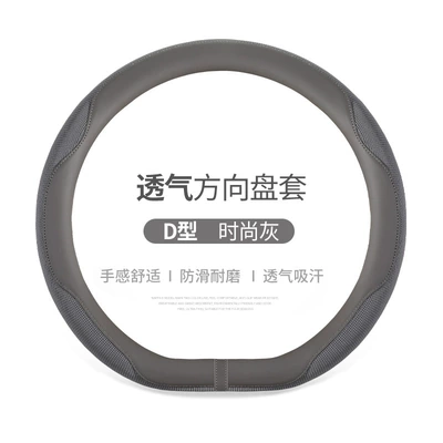 wheel cover summer ice silk Steering wheel cover - fashion-grey-type-d-38cm