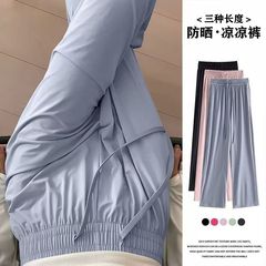 アイスシルク日焼け止めパンツ女性の夏通気性ルーズワイドレッグパンツスポーツパンツストレート速乾パンツ無地ストレートパンツレギュラー
