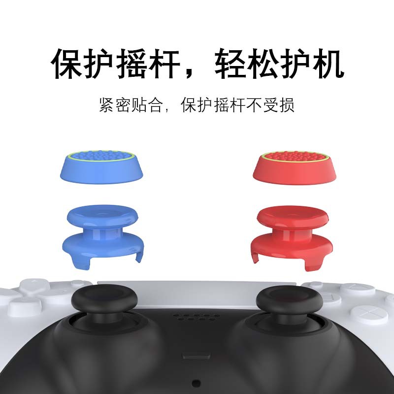 PS5 mango tapa basculante piezas de goma traje PS5 versión Elite mango de dos colores anillo Rocker manga aumento de altura combinación tapa del botón