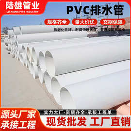 市政建筑工程pvc排水管50*2.0白色埋地排污排水pvc管灌溉输水批发