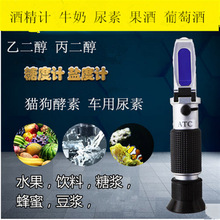 水族糖量折射仪手持式糖度计水果甜度计海水比重计蜂蜜尿素乳化液