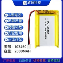 103450ۺ늳2000mAh3.7Vů֌늌ƄԴƽ늳