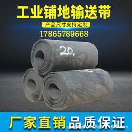 废旧尼龙输送带 橡胶传送带可加工边条 牛羊槽垫车间铺地胶皮现货
