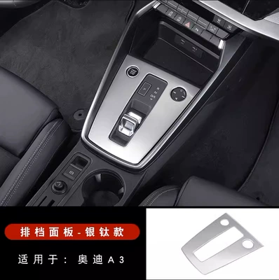 Gearshift Car Interior Decoration Supplies – Car interior film - gear-panel-matt-silver