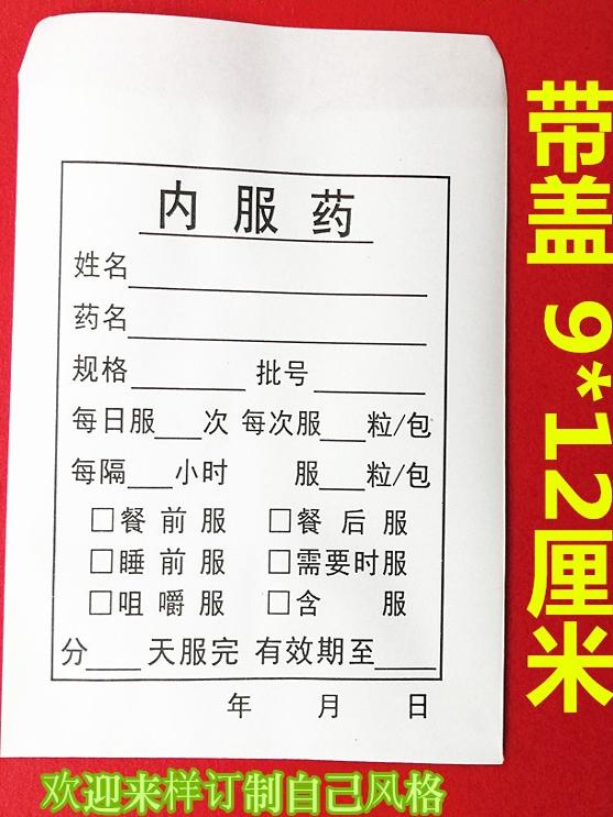 Bolsa de medicamentos para uso interno Bolsa de medicamentos de papel Bolsa de medicamentos de medicina occidental Bolsa de dispensación de medicamentos Bolsa de embalaje de medicamentos Bolsa de medicamentos pequeños grandes y medianos