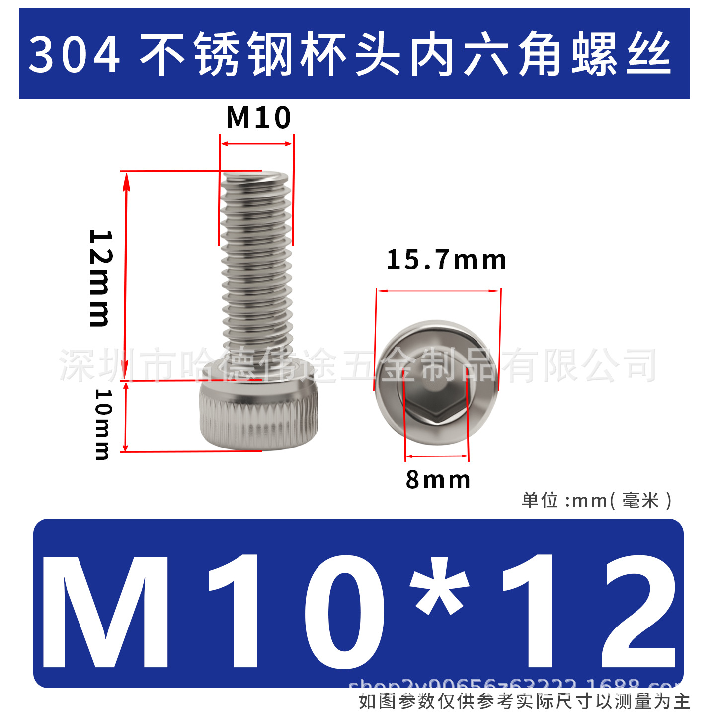 304 acero inoxidable cabeza cilíndrica hexagonal socket taza hexagonal perno de tornillo alargado M2 / M3 / M4 / M5