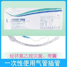 一次性使用加强型气管插管有囊无囊医用无菌急救带钢丝导管带导丝