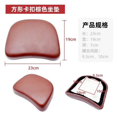 Electric car cushion Cushion Yadi Battery Vehicle Aima No. - square-cushion-brown-buckle