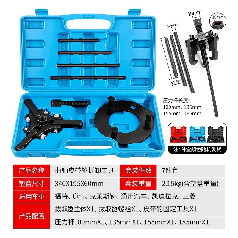 Crankshaft pulley removal tool, generator pulley puller, multifunctional pulley extractor, suction cup