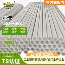 DN15-DN1200PP管白色防腐塑料管材耐酸碱化工管道排污排水管厂家