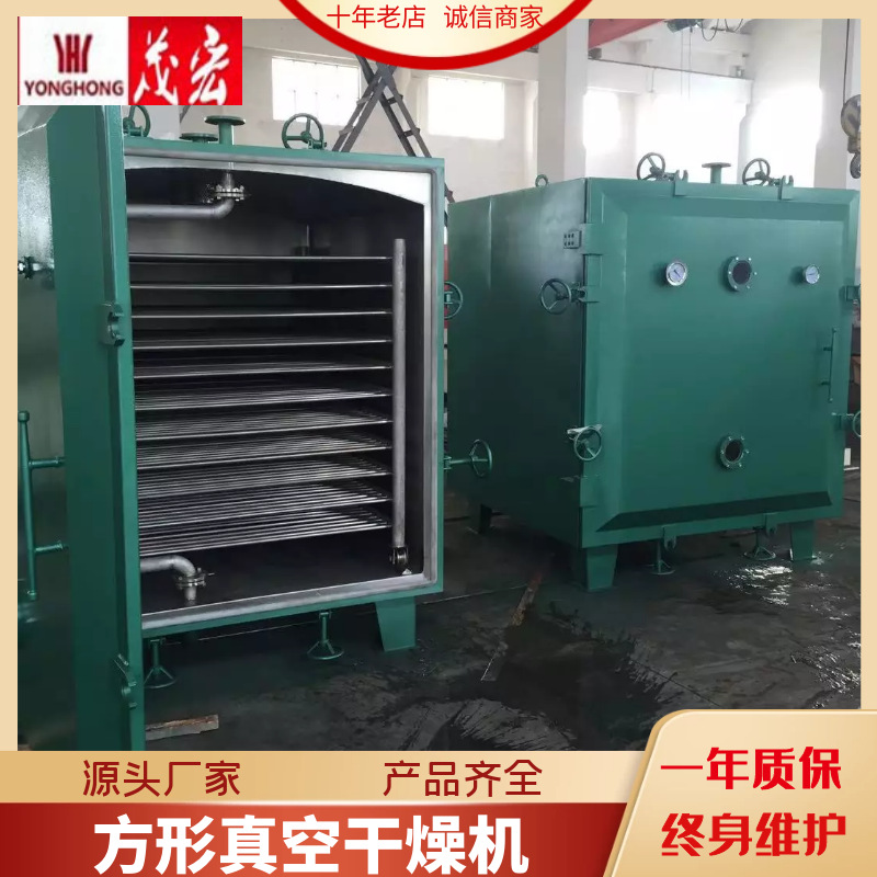 厂家供应真空干燥箱 方形真空干燥箱 箱式干燥机低温真空干燥机