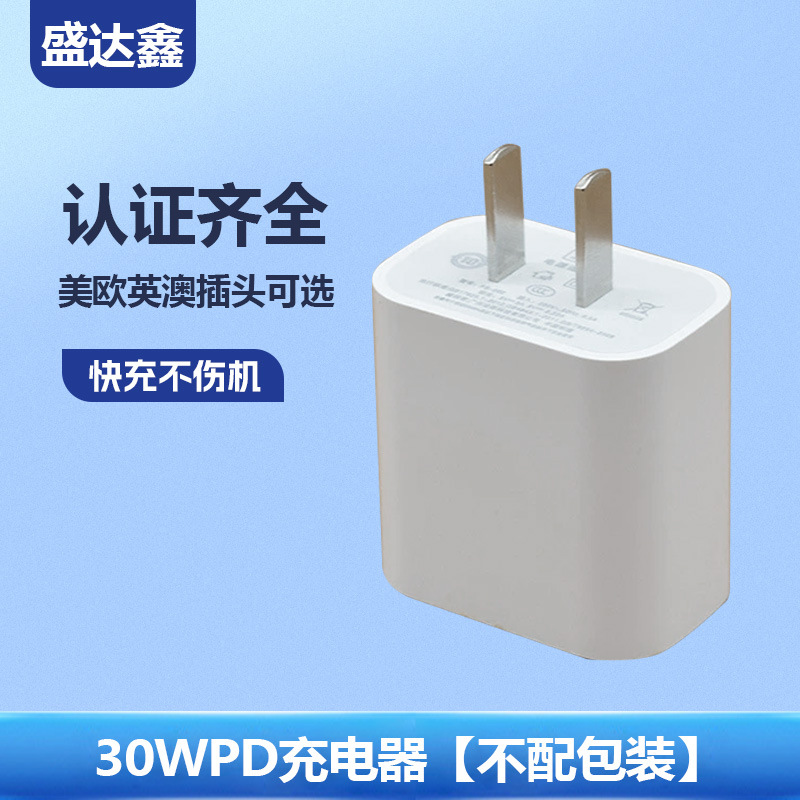 Suministro exclusivo transfronterizo de cargador de carga rápida de 30W, compatible con el cabezal de carga Apple PD30W, cargador de nitruro de galio de 30W de Apple.