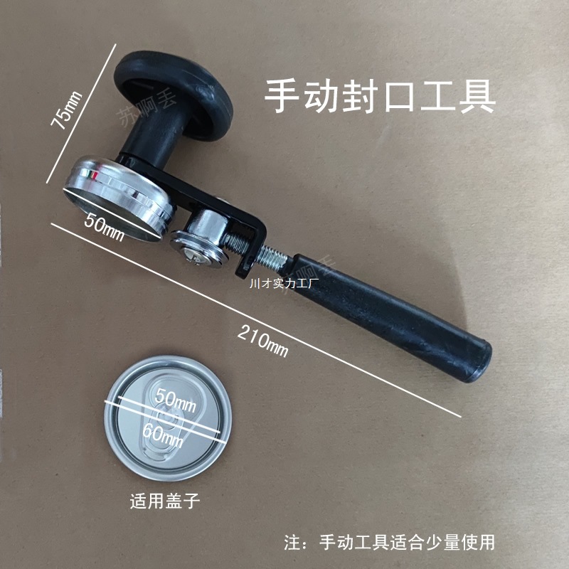 herramienta de sellado de latas de té de leche de plástico herramienta de sellado simple máquina de sellado manual doméstica de 55mm