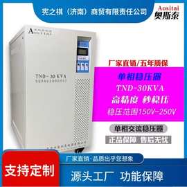 询~稳压器380v三相稳压器工业大功率稳压器220v全自动交流单相稳