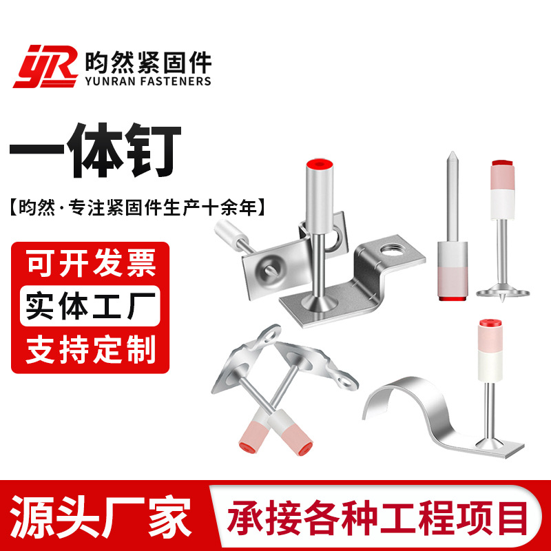 吊顶装修用炮钉消音射枪钉管卡钉一体钢钉圆片消防钉气动气钉枪