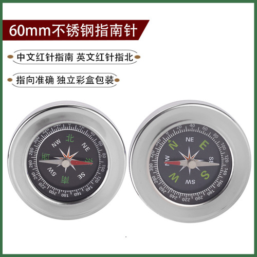 60mm stainless steel Chinese compass English north needle Outdoor equipment teaching supplies manufacturer direct sales gift