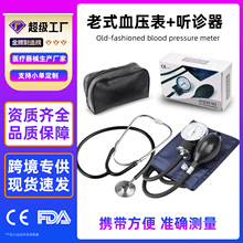 外贸表式需要加血压仪手动测量血压器家用上臂式指针测血压表