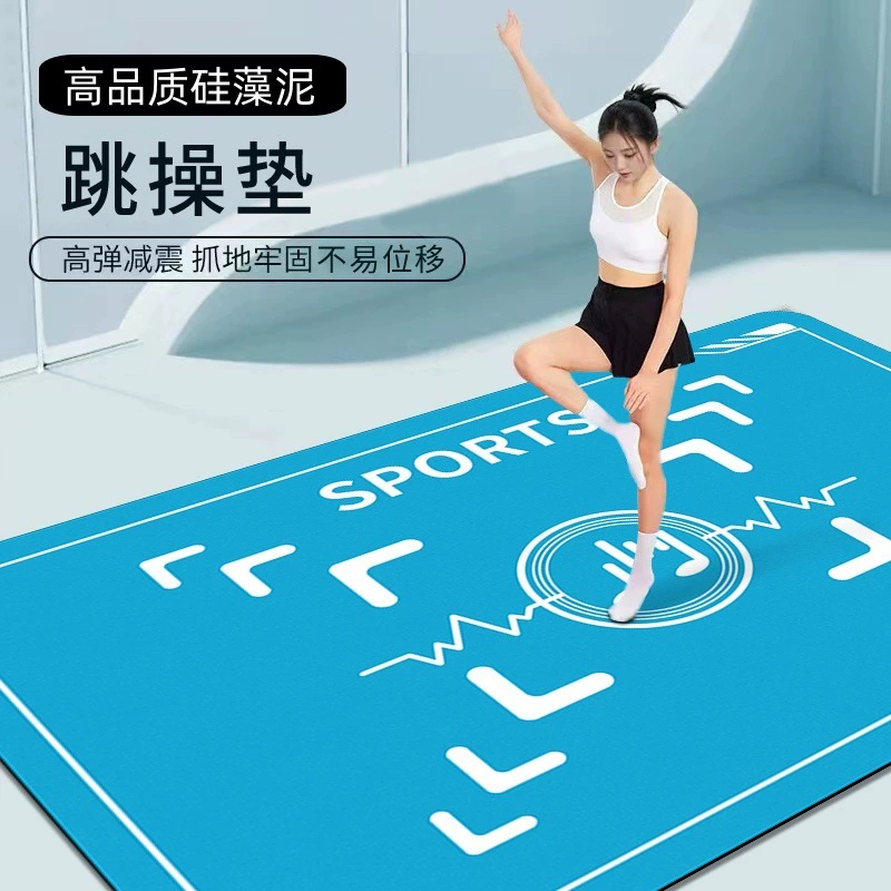 Новый специальный коврик для аэробики, коврик для танцев в помещении, коврик для йоги, фитнеса, спорта, домашний напольный коврик, звукоизоляция, амортизация, скакалка, одеяло