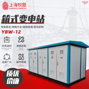 Ring network type box transformer outdoor combination transformer box substation_YBW-12 pre-installed European substation