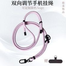 可调节手机挂绳日系斜挎挂脖吊绳防丢户外手机壳通用挂绳批发跨境