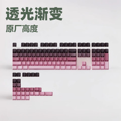 現物グラデーション色側刻キーキャップ透光PBT工場高さ創意2色カスタマイズ汎用キーキャップ卸売り
