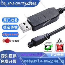 USB�DMX3.0-4P�������d��RS232 USB�DMolex 3.0С4Pin�����{ԇ��