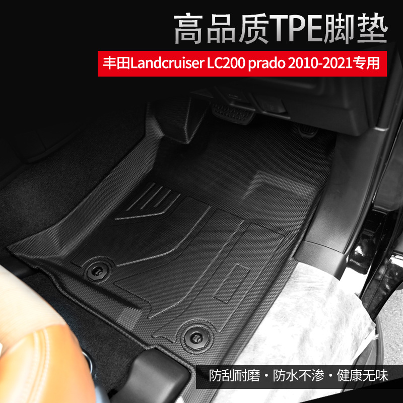 Es adecuado para 10 - 21 Toyota Landcruser Prado 3D todo el tiempo TPE almohadilla de pie de automóvil