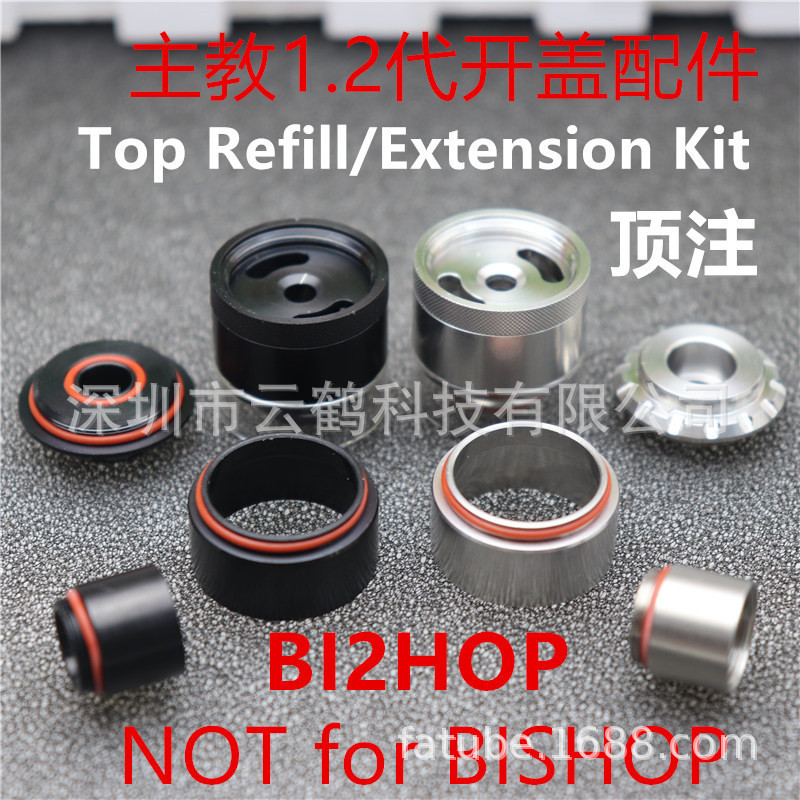 Bi2Hop Bishop 1.2 Generation Top-Loading Extension Sealing Ring Semi-Steel Glass Tube Chamber Cup Lid Opening Accessories Bi2Hop Bishop 1.2 Generation Top-Loading Extension Sealing Ring Semi-Steel Glass Tube Chamber Cup Lid Opening Accessories