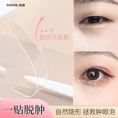 雙面超粘雙眼皮貼女腫眼泡專用隱形自然腫泡眼單眼皮內雙無痕神器