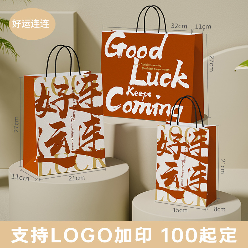 Bolsa de papel kraft de alta calidad, bolsa de regalo, café, té con leche, bolsa de embalaje, logotipo impreso, bolso de regalo de cumpleaños 3