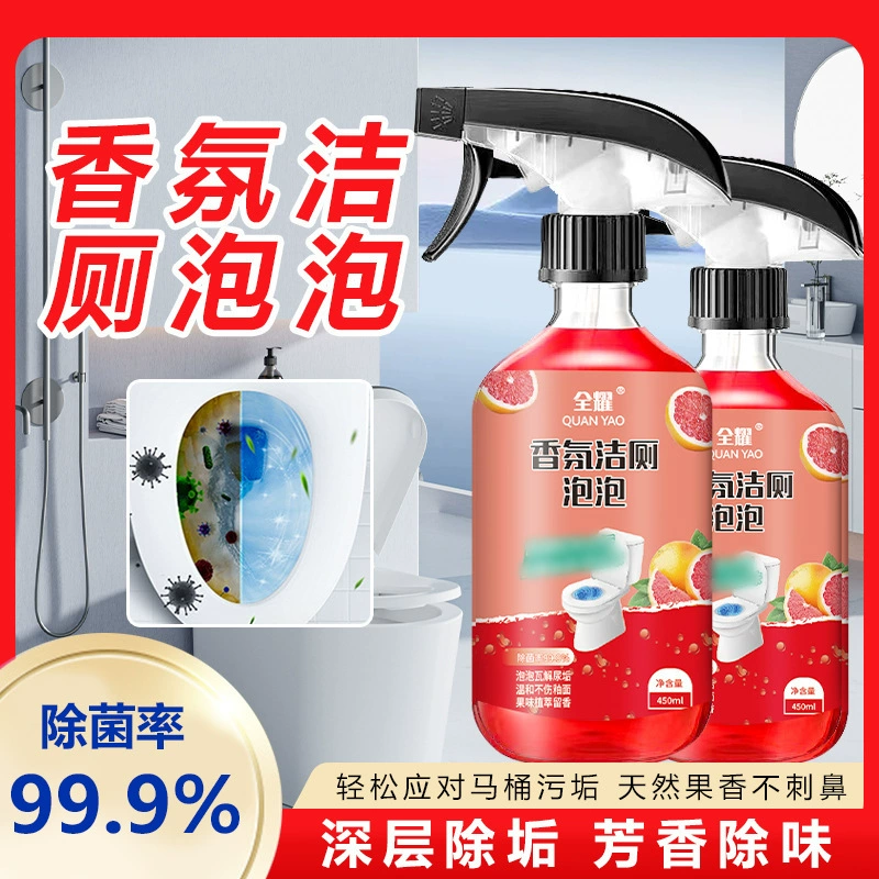 Quanyao Fragrance Чистка унитаза Пузырьковая чистка унитаза Удаление накипи, стерилизация и дезодорация Чистка плитки в ванной комнате Пузырьковая чистка Оригинальная