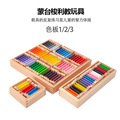 蒙氏 蒙特梭利早教感官教具玩具色板123 颜色对比训练 幼儿园早教