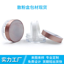 现货新款西子同款散粉盒 3d散粉盒包材 15g蜜粉 爽身粉 粉瓶包材