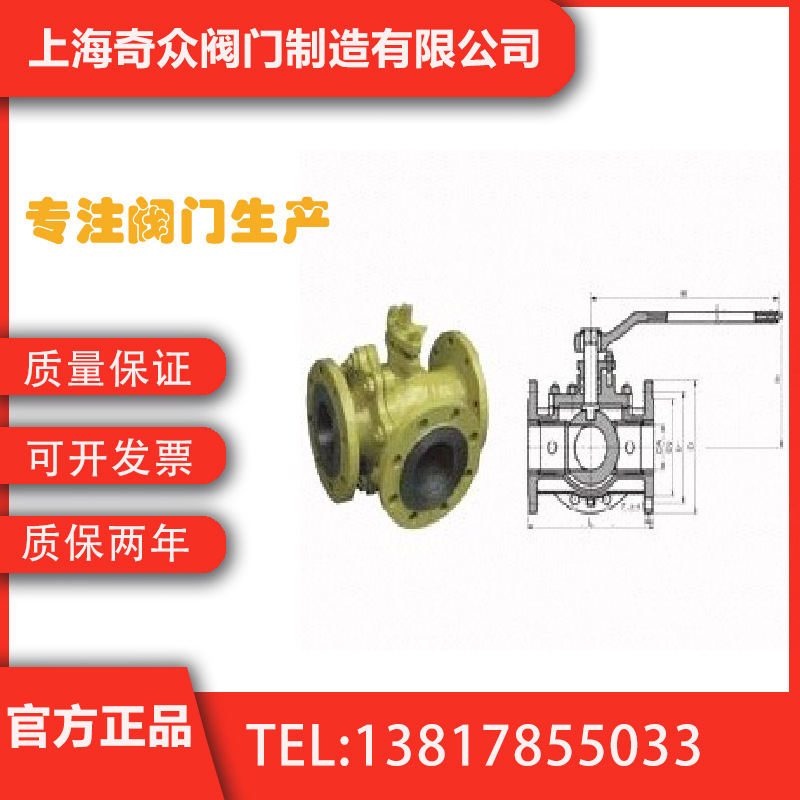 Q45FT型三通球阀 手动天燃气供热耐腐蚀丝扣DN50