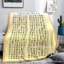 经典顺口溜《莫生气》图片印花法兰绒毛毯空调毯一件起批小盖毯