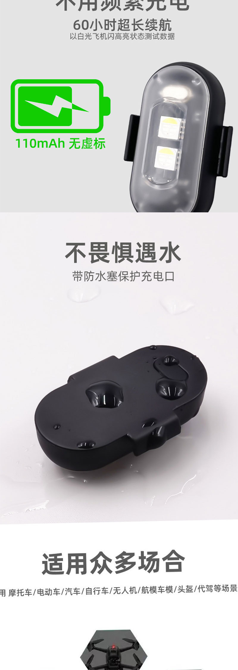 Cross-Border Wireless Remote Control Multi-Mode Colorful Led Flash Light Charging Motorcycle Universal Led Aircraft Light Warning Light