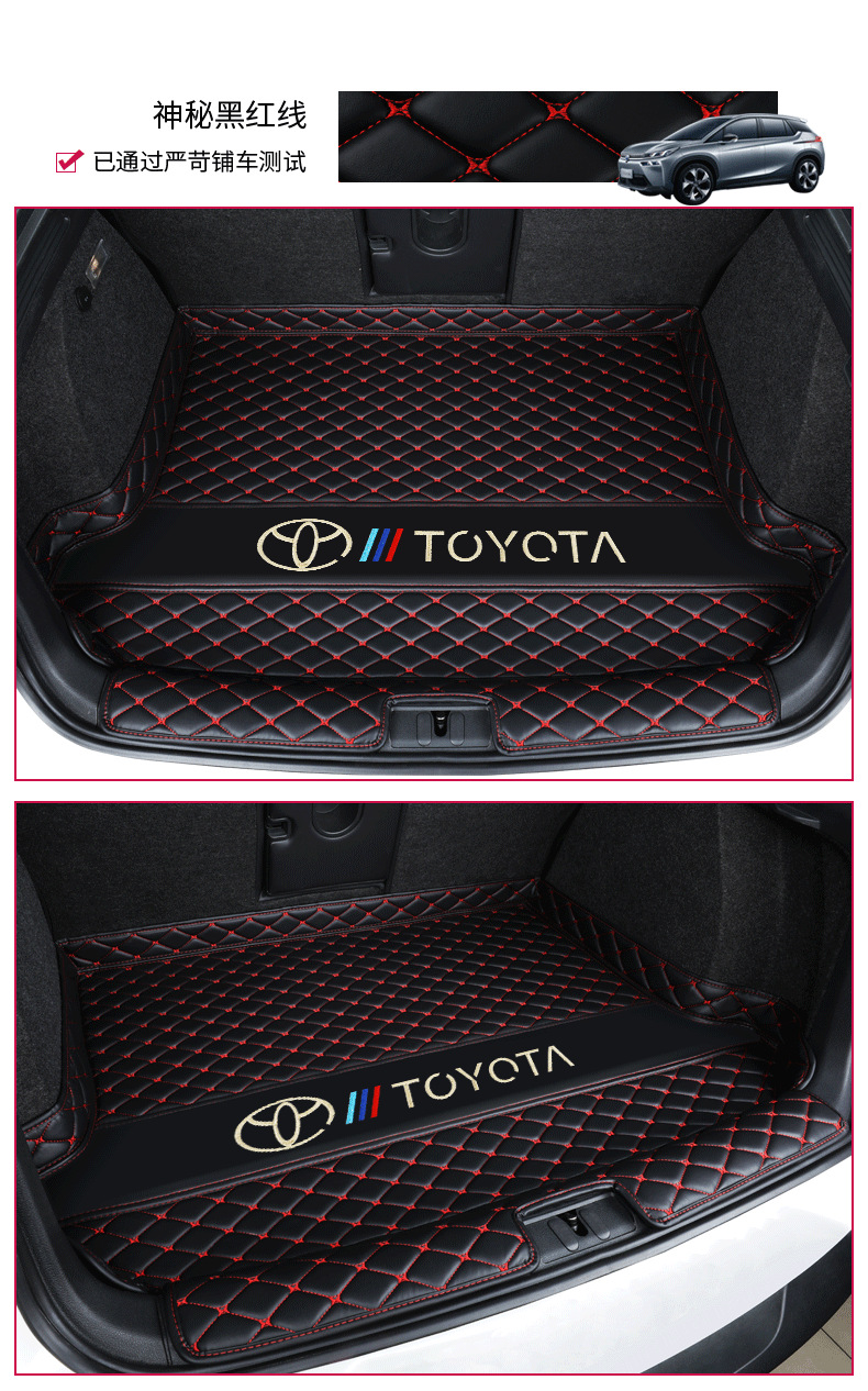 Specially Used for Toyota Corolla Ralink Camry RAV4 Fenglanda Weilanda Car Trunk Mat Tail Box Mat