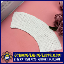 白色弧形方格纹针织衣领服装DIY辅料