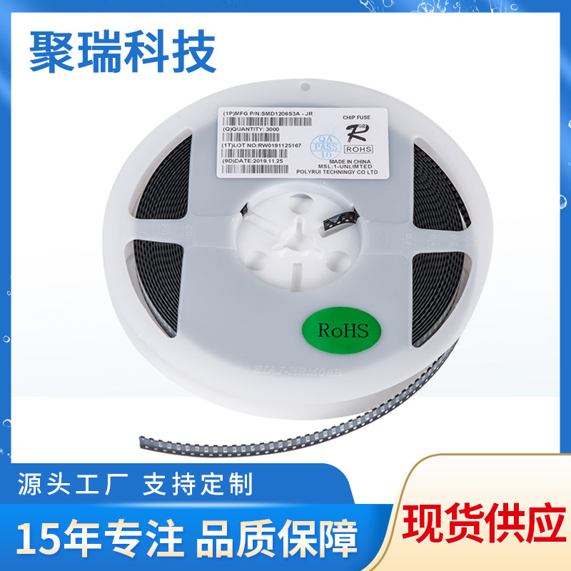 贴片保险丝SMD1206系列熔断型贴片保险丝 贴片一次性保险丝