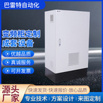 变频柜成套智能系统变频动力柜工业自动化水泵变频器控制柜