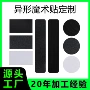 圆形裁剪异形定制粘扣带