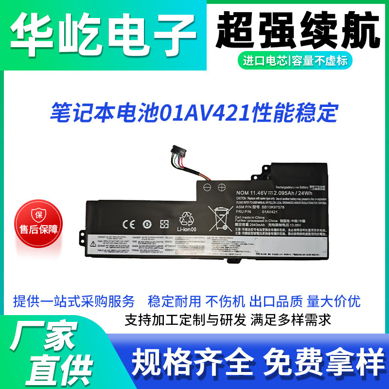 Suitable for Lenovo T480 T470 A285 A475 A485 01Av420/419 Built-In Battery 01Av421