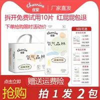Ультратонкие дышащие подгузники Jiaying Oxygen Forest L, штаны для роста XL, подгузники для новорожденных мальчиков и девочек XXL