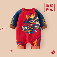 巴布雨祥龙针织提花婴儿连体衣A类宝宝连体衣中国风纯棉婴儿衣服