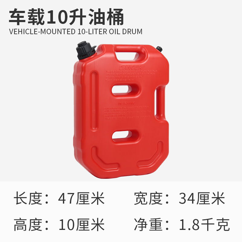 5L10L 20L 30L Car and Motorcycle Spare Box with Lock Thickeneded Plastic Multi-Functional Car Oil Drum Water Tank