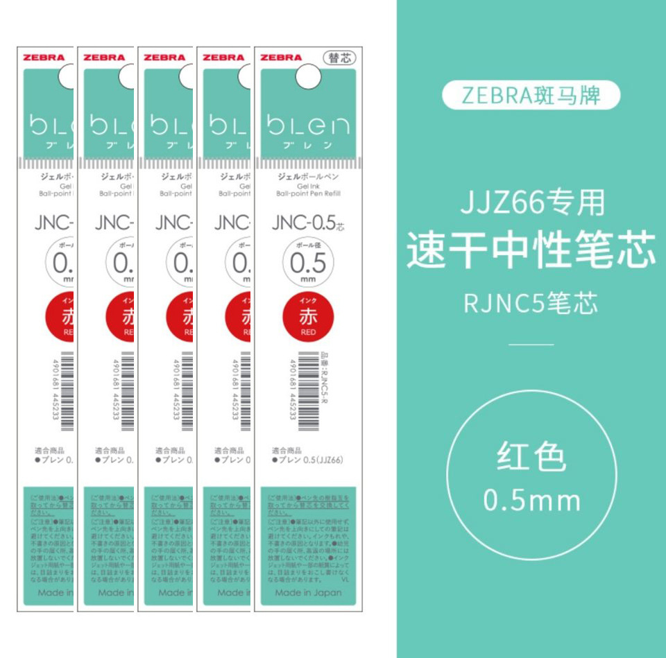 [Enviar postal] Pluma de gel de cebra japonesa pintura de fama mundial limitada JJZ66 pluma de amortiguador negro 0.5JNC0