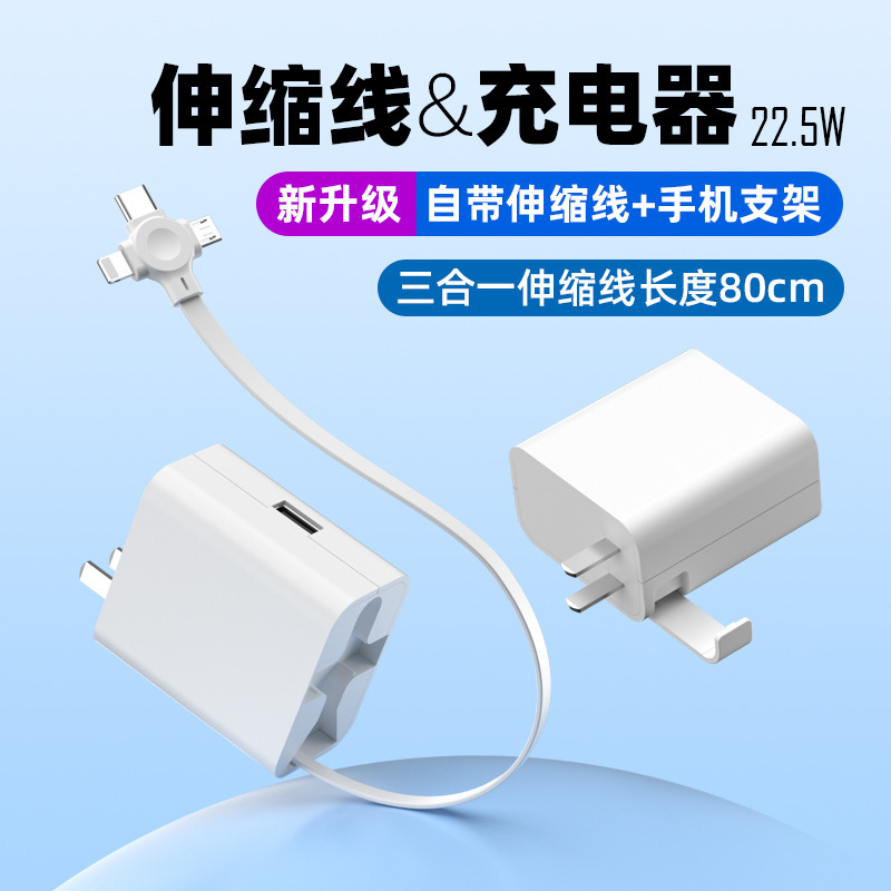 有線携帯電話充電器スリーインワンシングルストレッチ伸縮コード高速充電USB充電ヘッド3C認定電源アダプタ|undefined