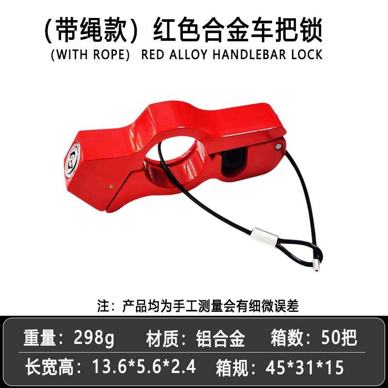 Cerradura de puerta de aceite de manillar antirrobo universal, cerradura de cuerno de coche eléctrico, batería de motocicleta, cerradura de mano de aleación portátil, freno